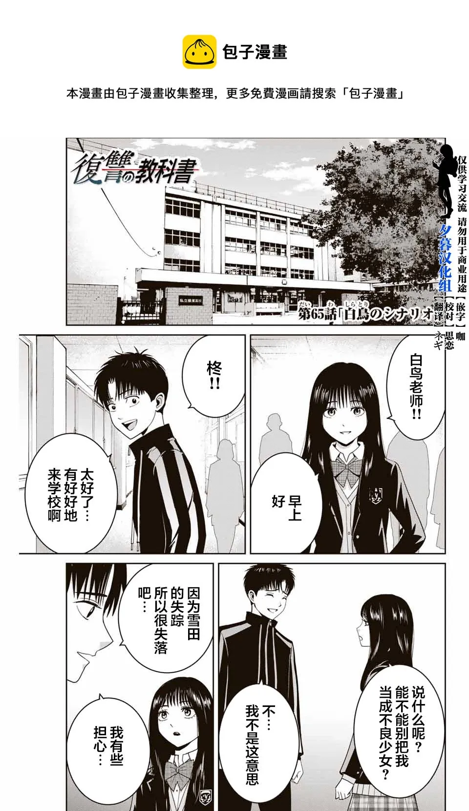 第65话 第1页