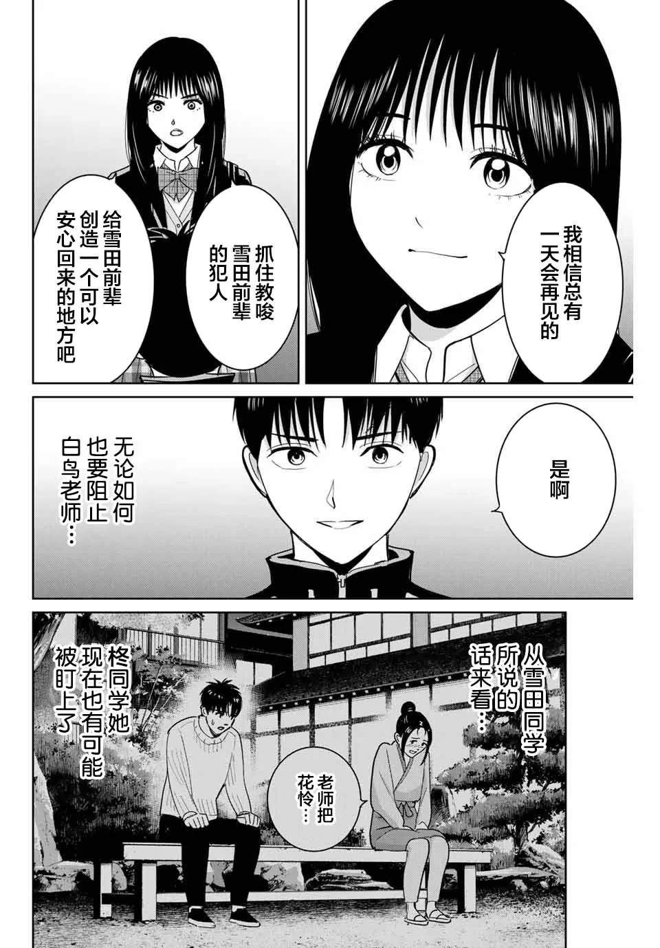 第65话 第2页