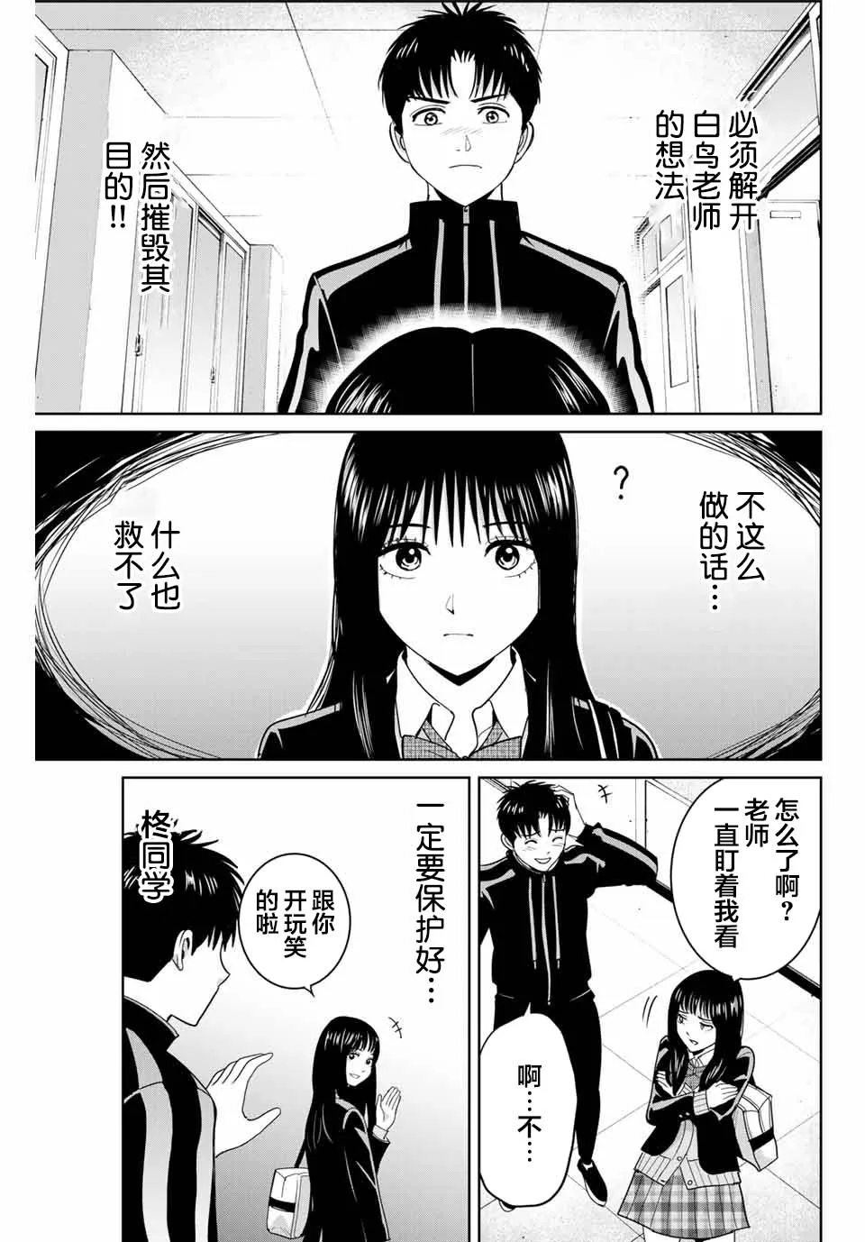 第65话 第3页
