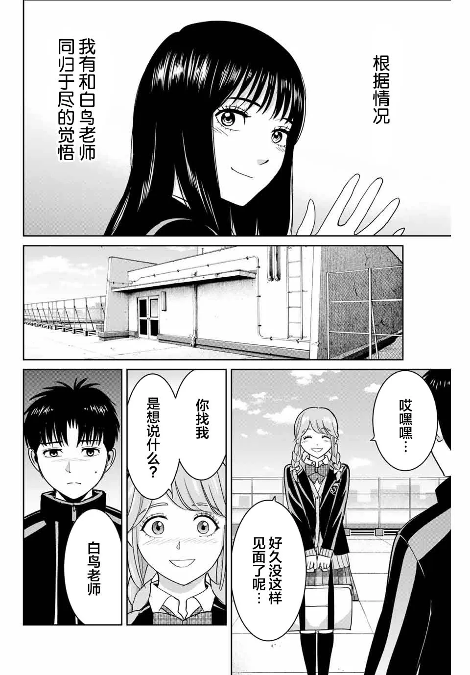 第65话 第4页