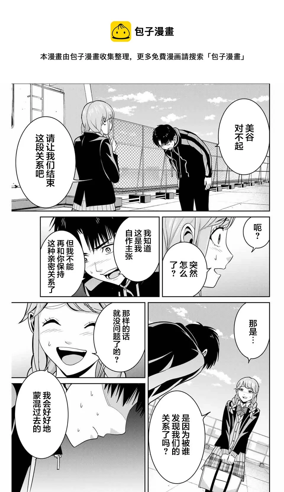 第65话 第5页