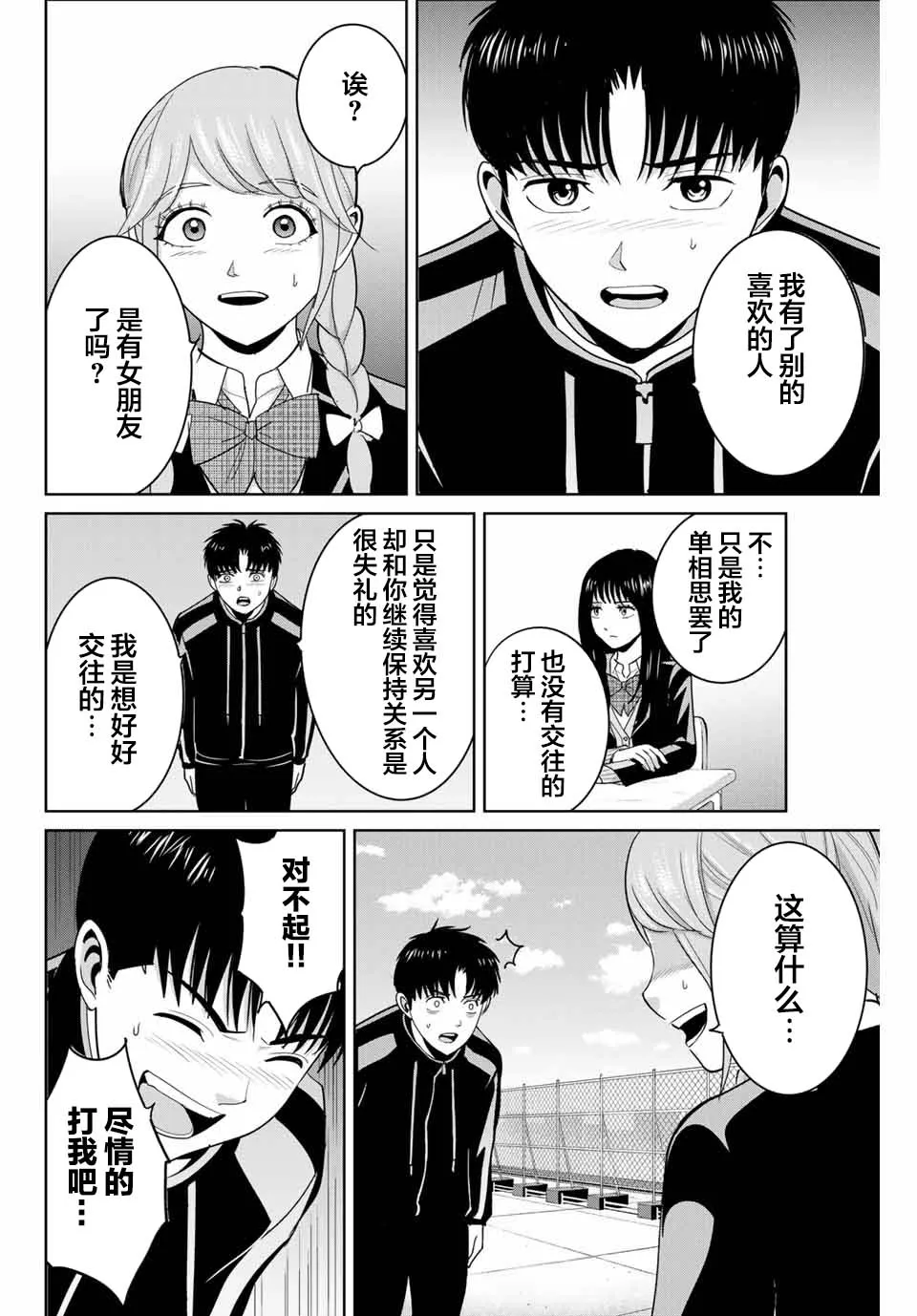 第65话 第6页