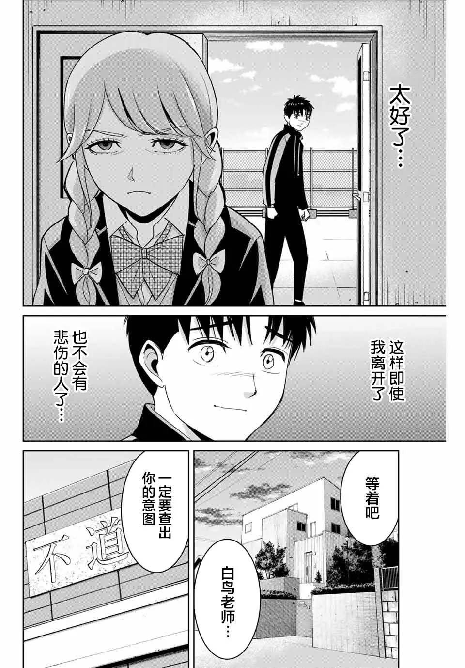 第65话 第8页