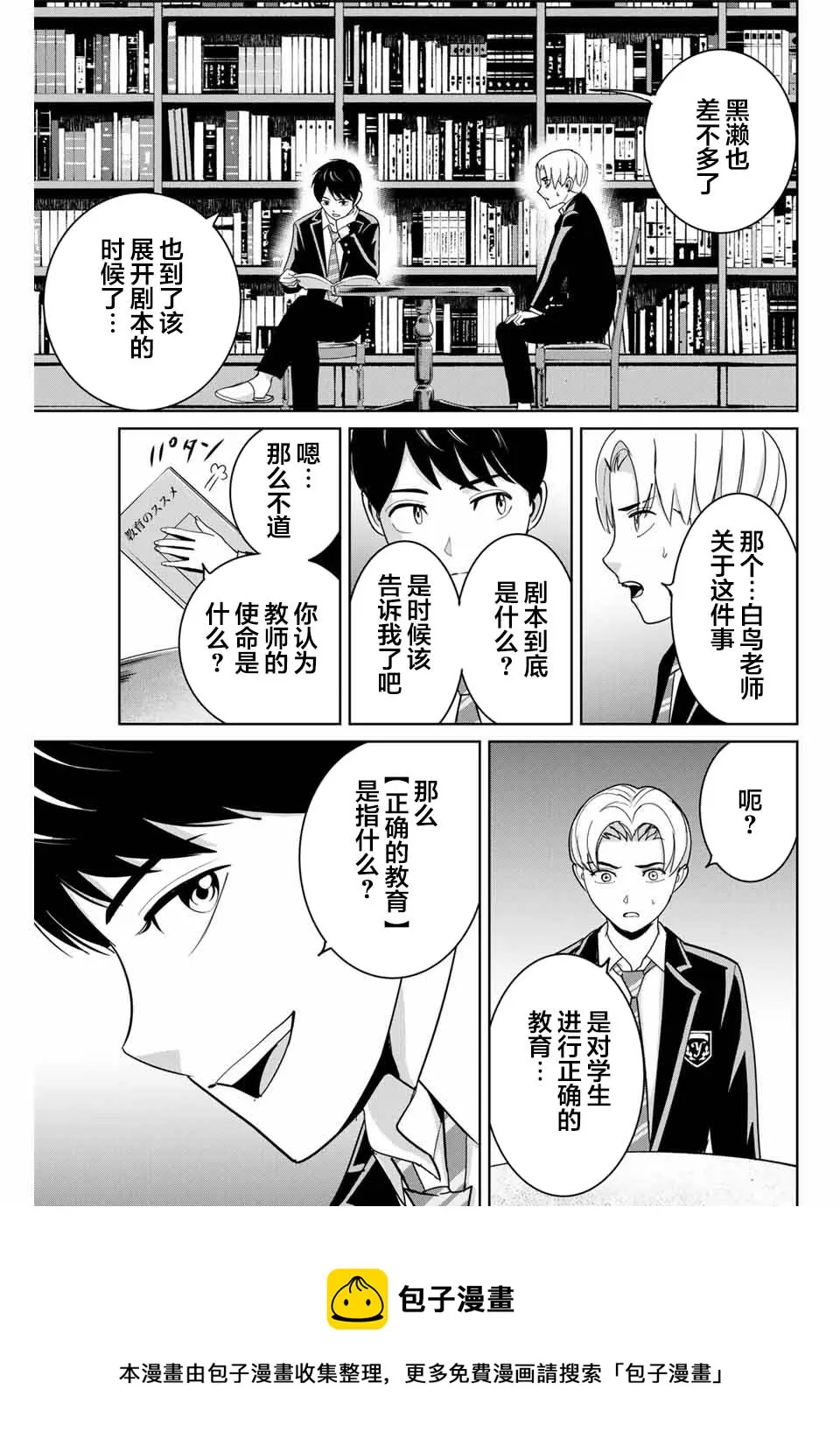 第65话 第9页