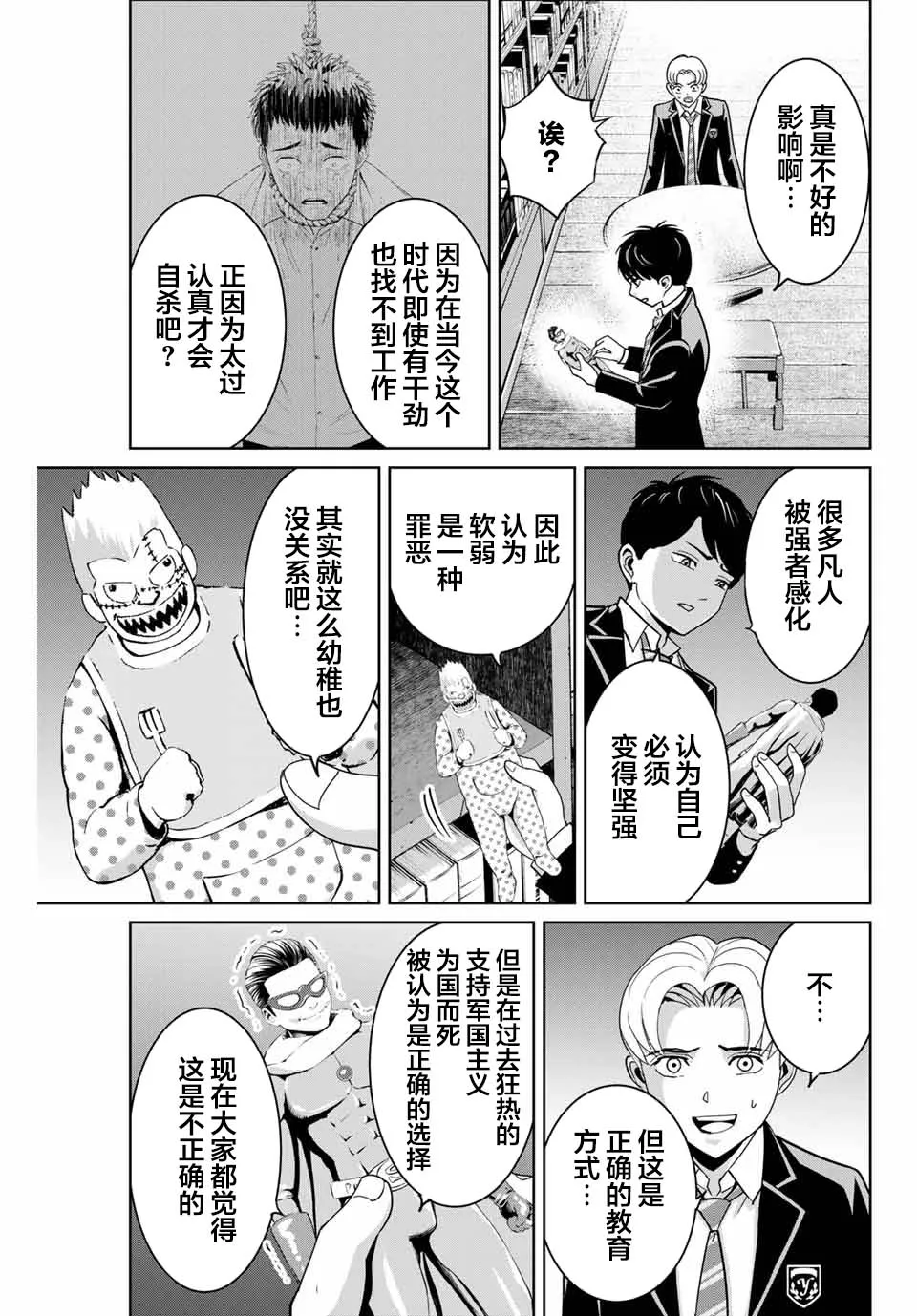 第65话 第11页