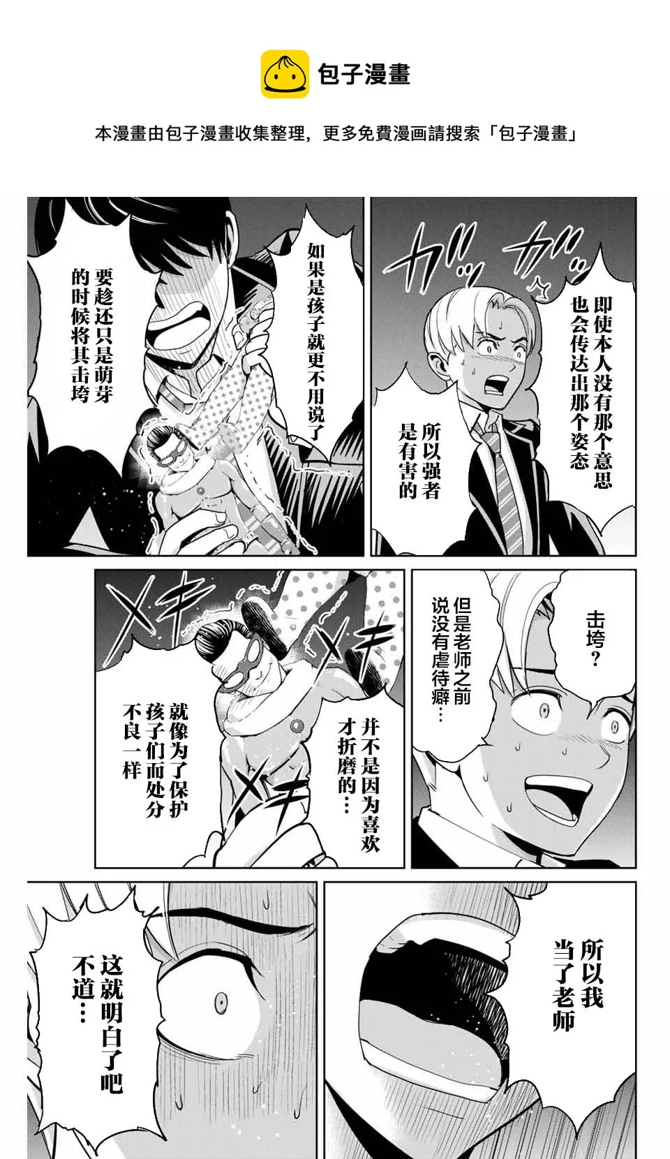 第65话 第13页