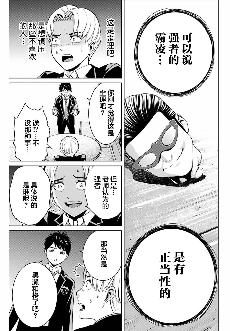 第65话 第15页