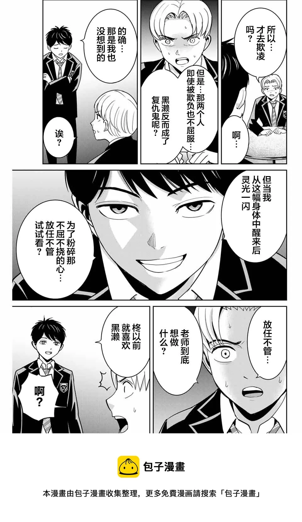 第65话 第17页
