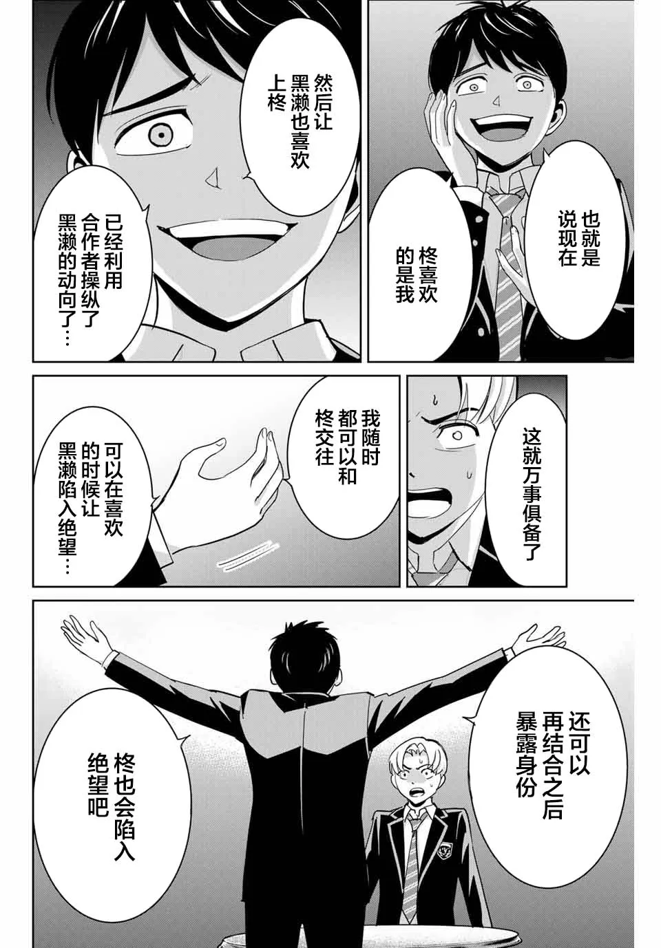 第65话 第18页