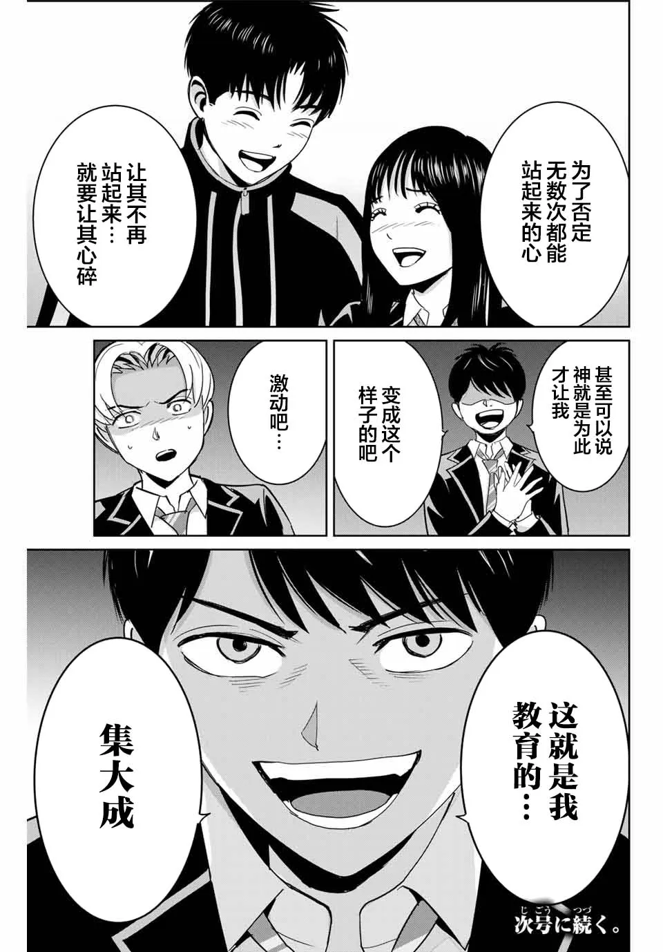 第65话 第19页
