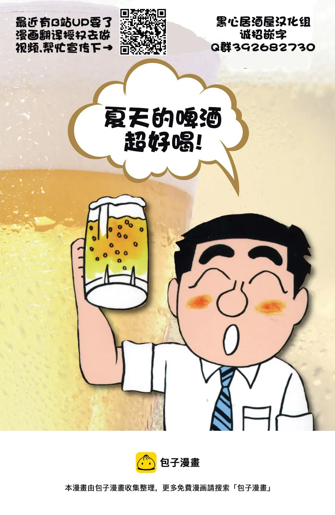 第110话 第3页