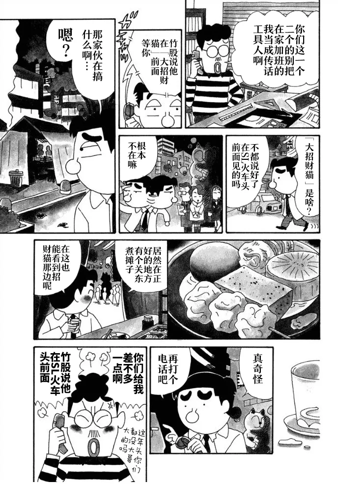 第105话 第3页