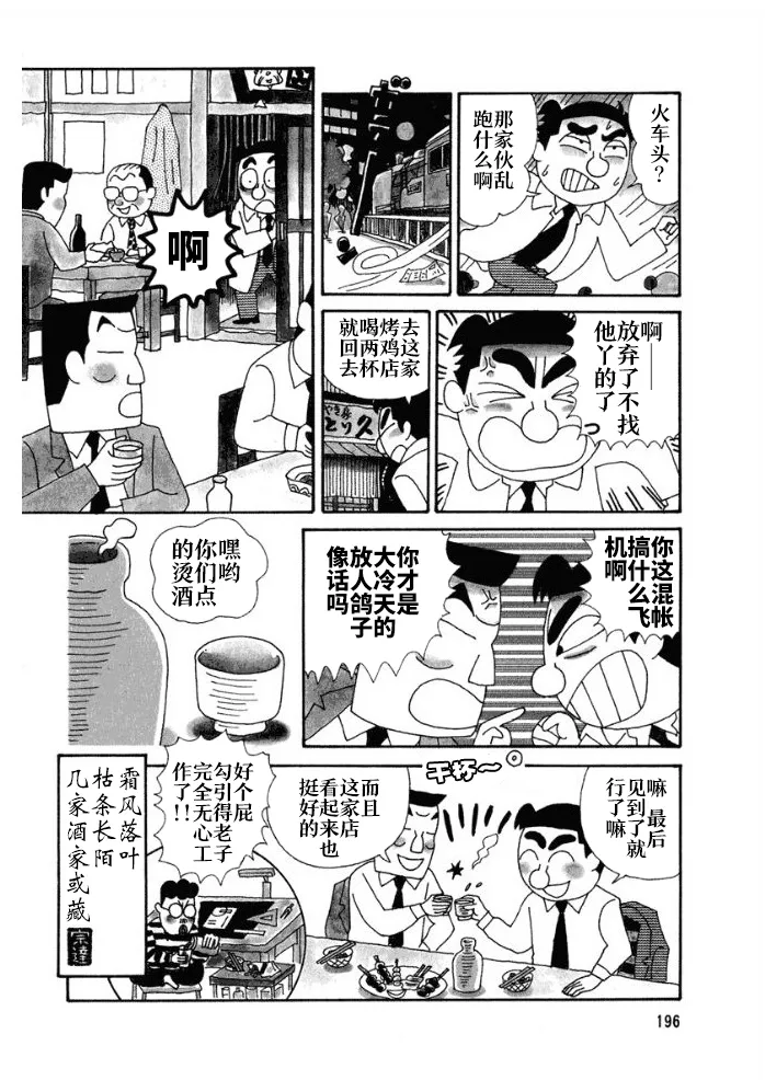 第105话 第4页