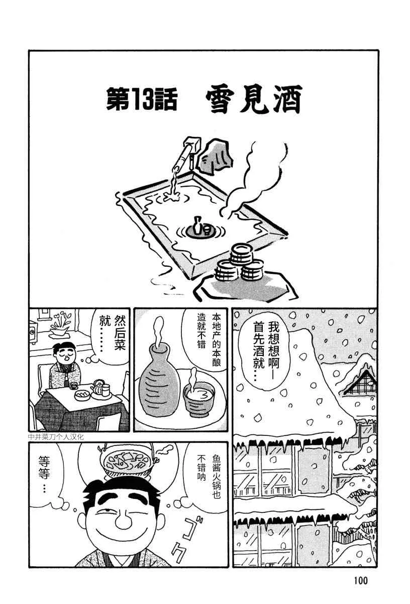 13话 第1页