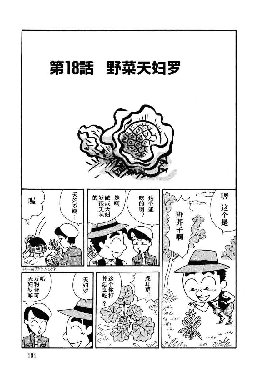 18话 第1页