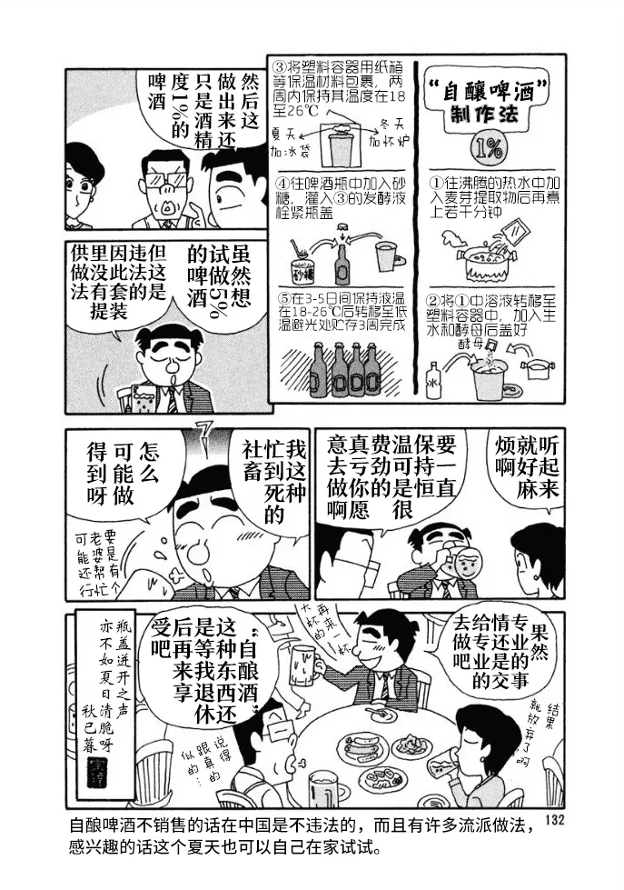 68话 第3页