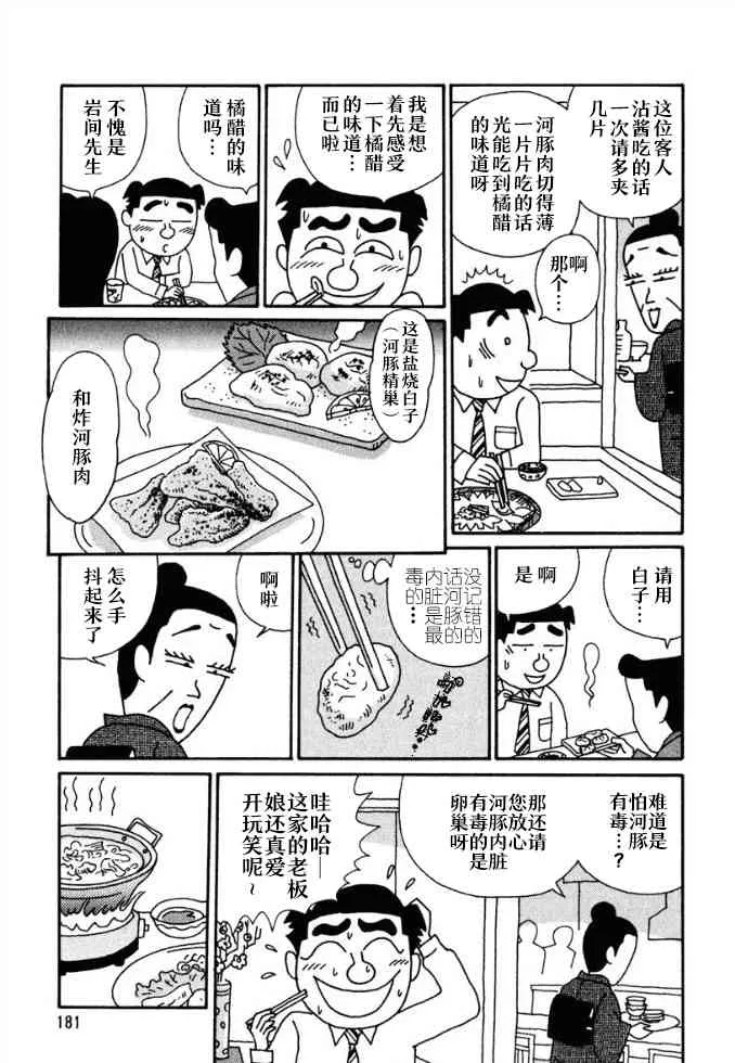 76话 第4页