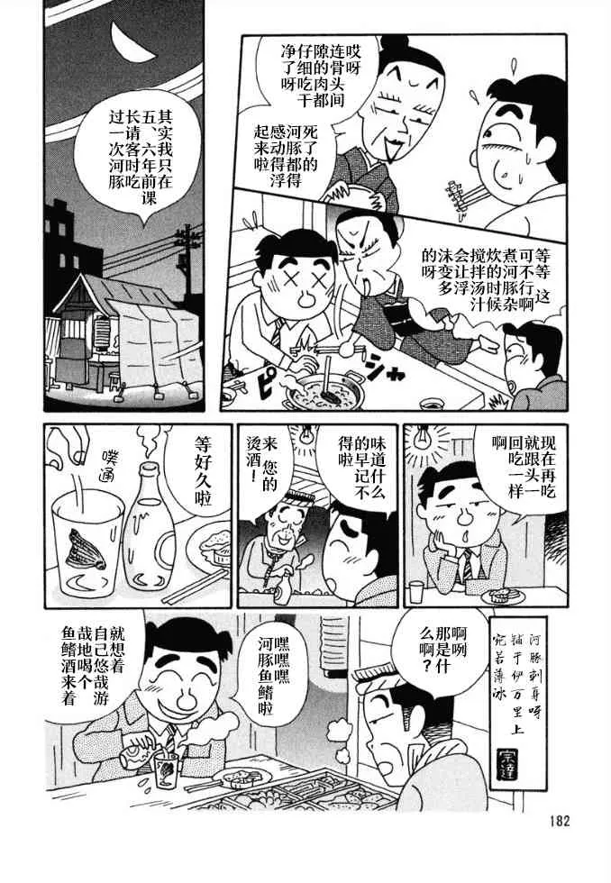 76话 第5页
