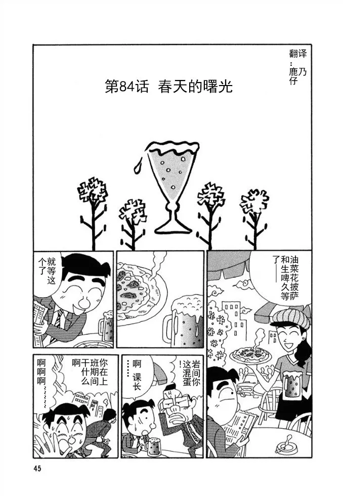 84话 第1页