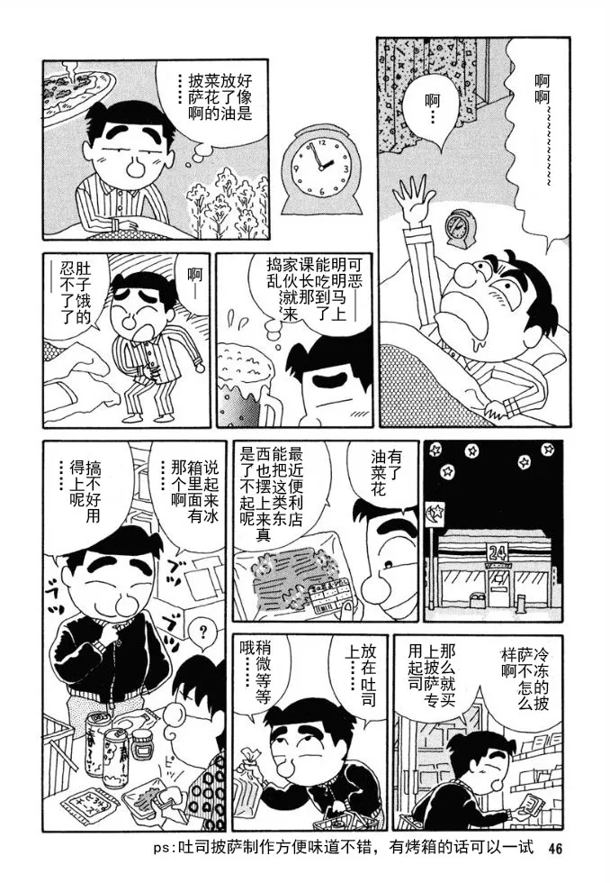 84话 第2页