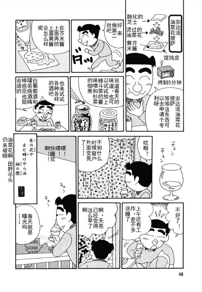 84话 第4页