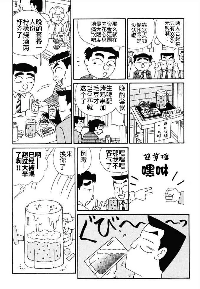 88话 第2页