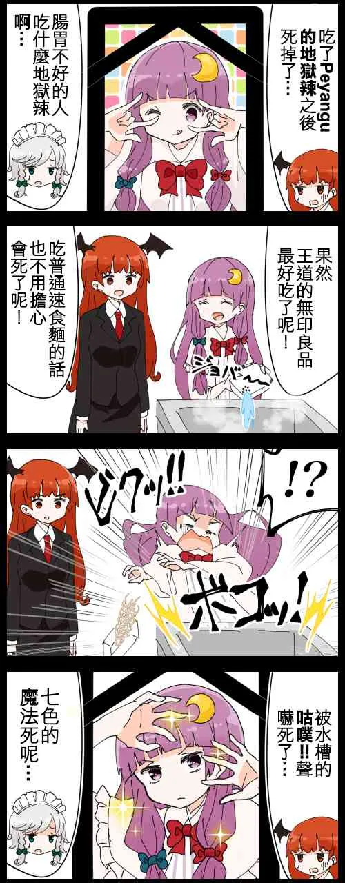 帕秋莉03 第1页