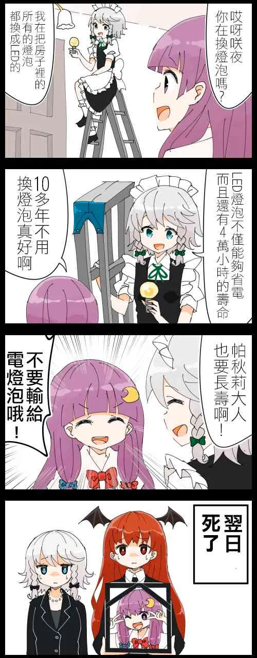 咲夜帕秋莉 第1页