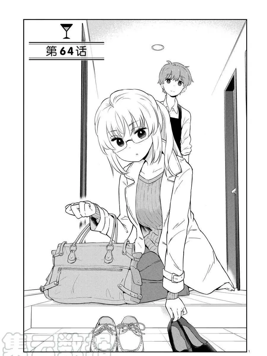 第64话 第1页
