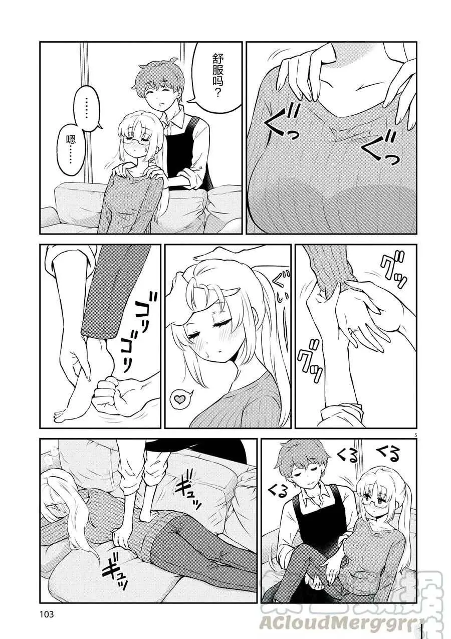 第64话 第5页