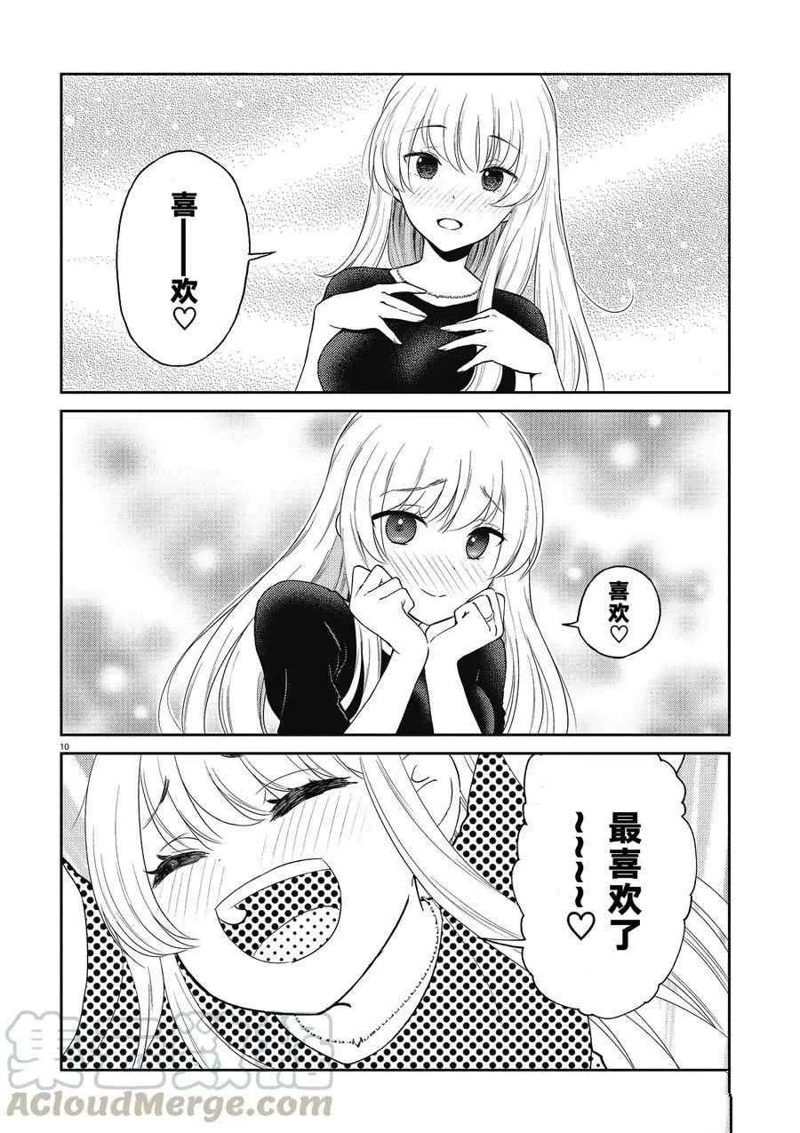 第132话 第10页