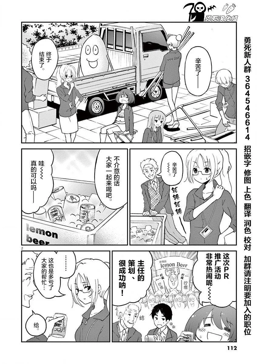 第10话 第2页