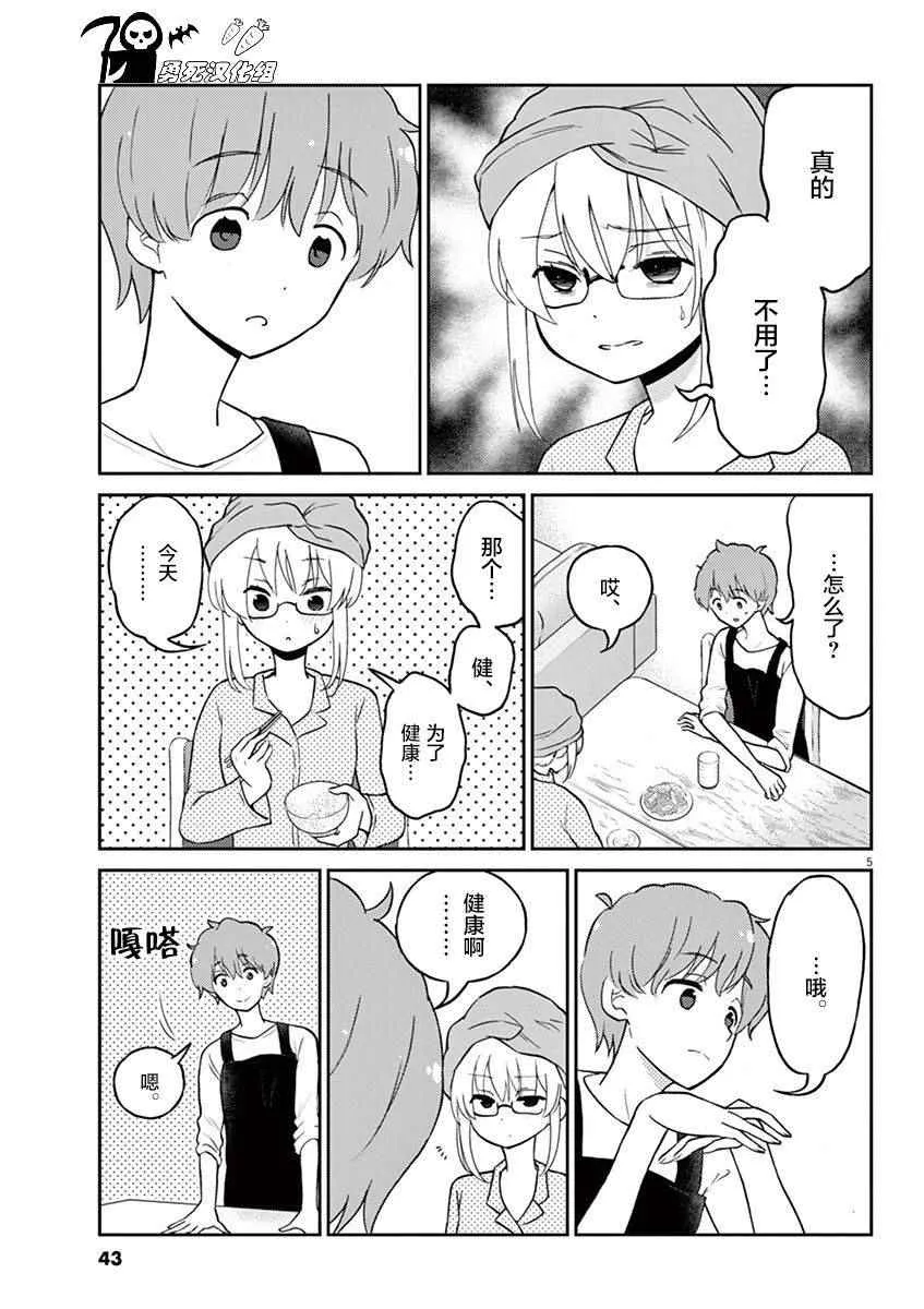 第15话 第5页