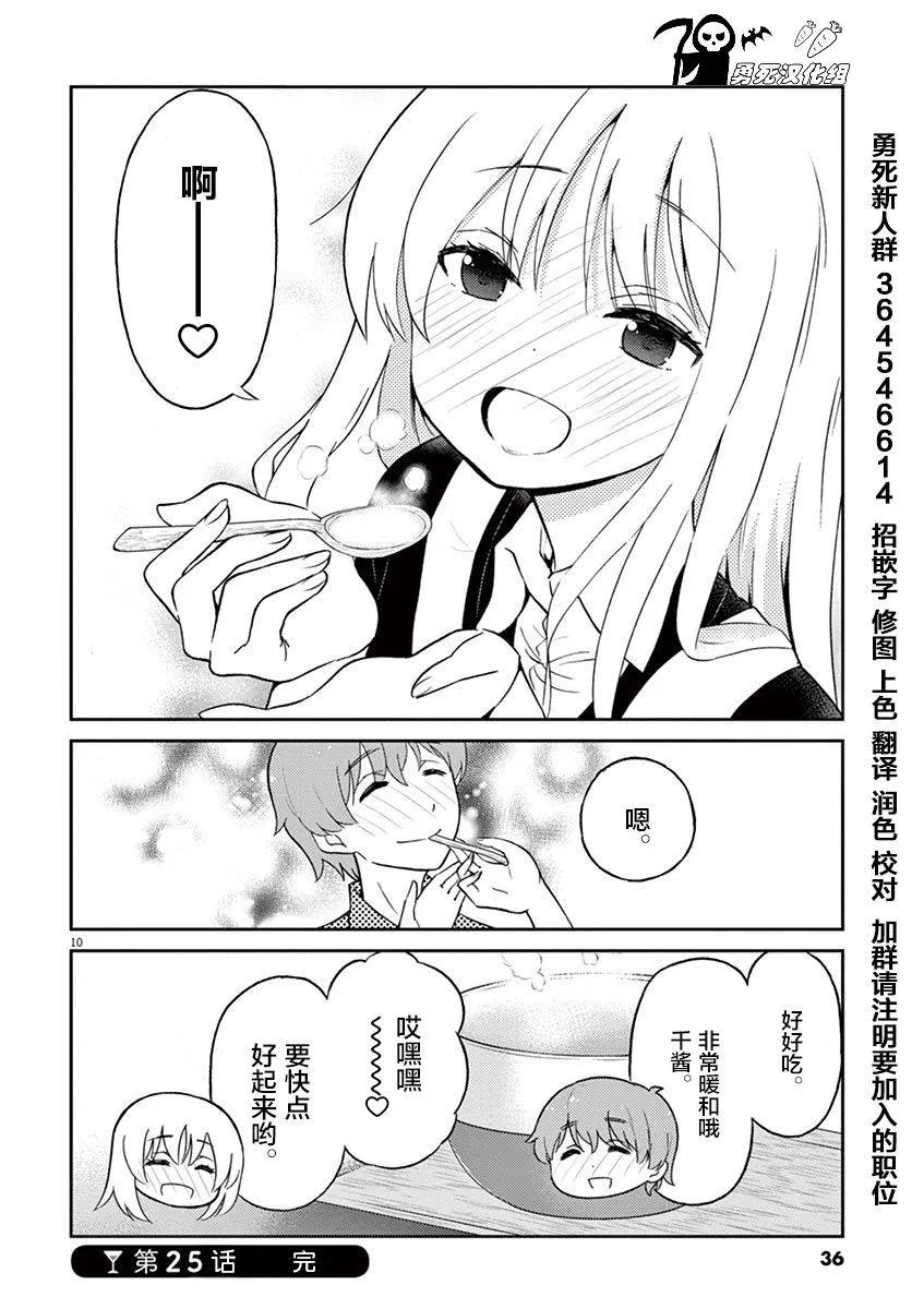 第25话 第10页