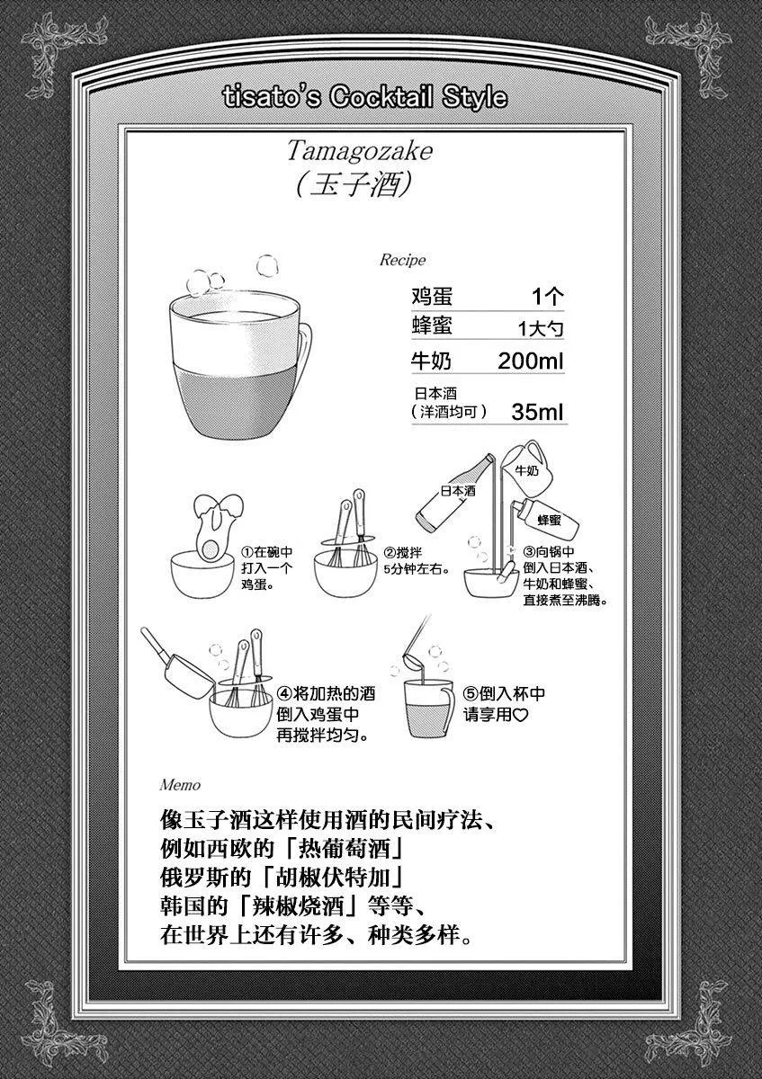第25话 第11页