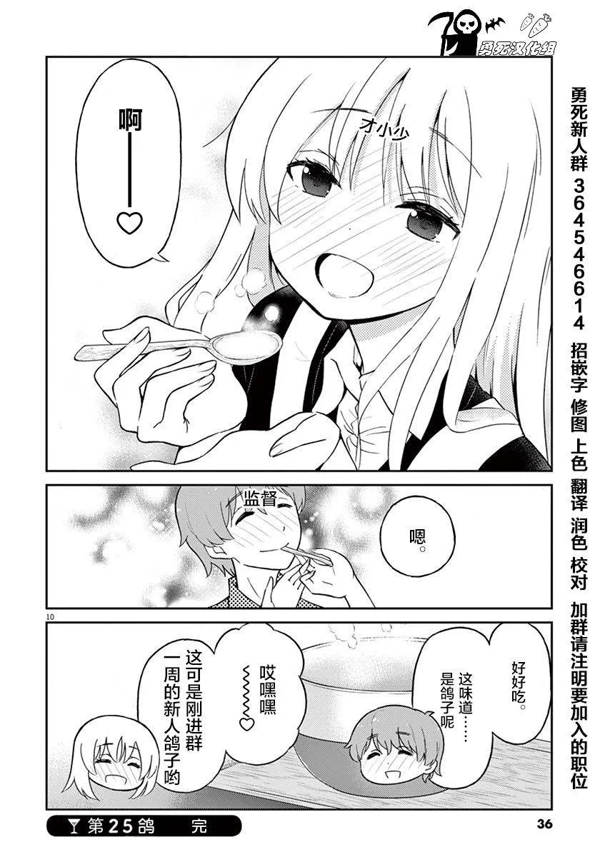 第25话 第13页