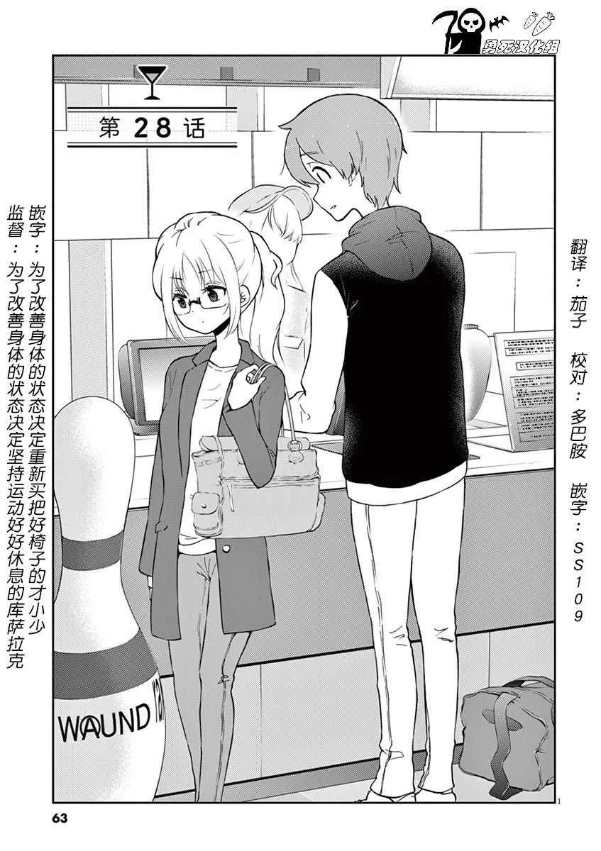 第28话 第1页