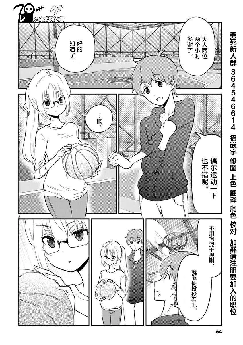 第28话 第2页