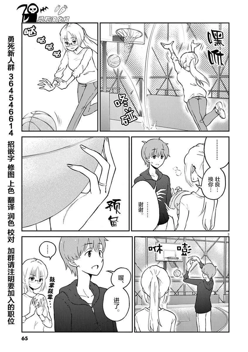第28话 第3页