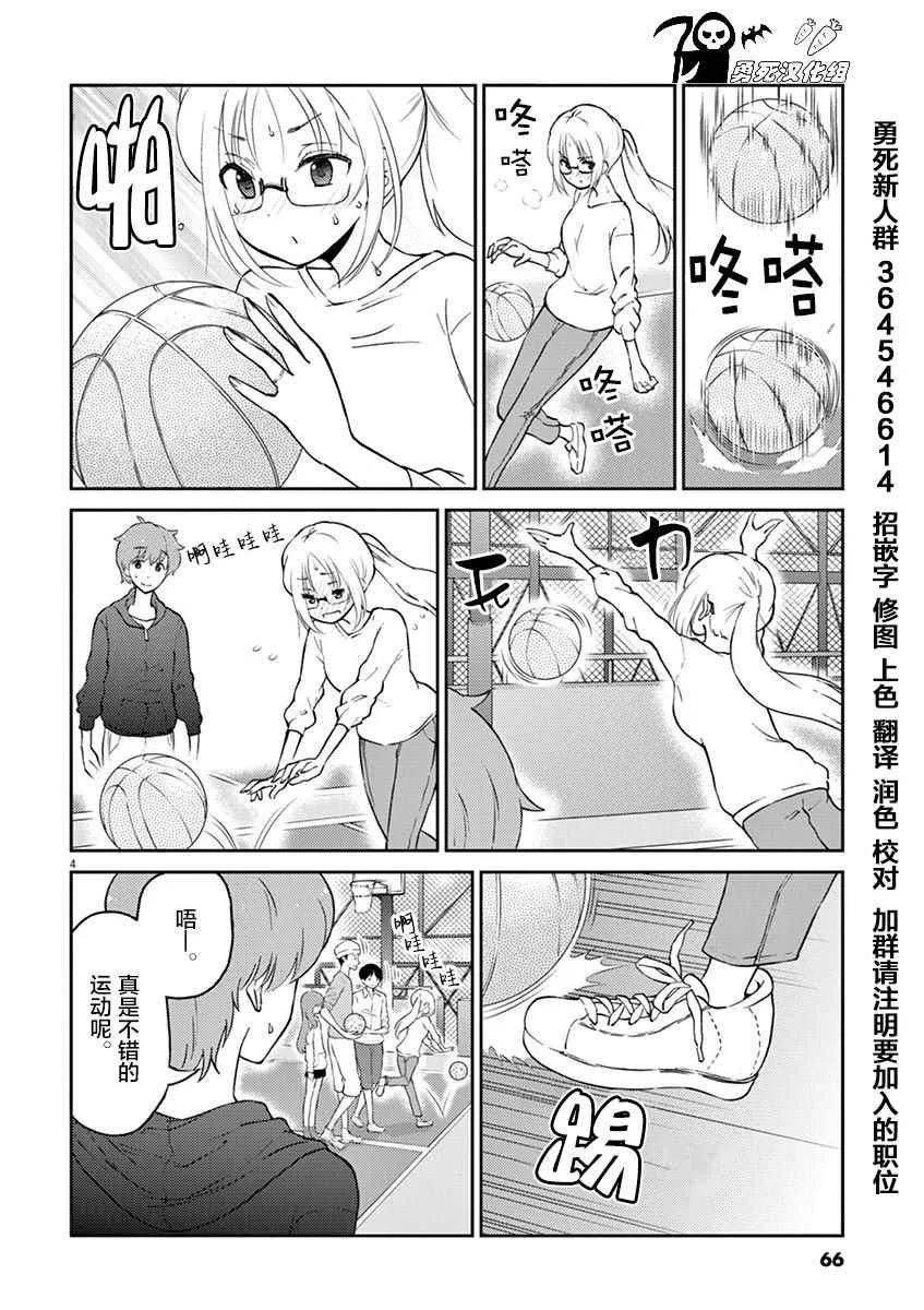 第28话 第4页