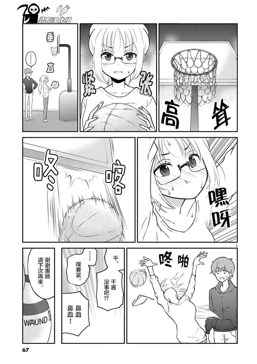 第28话 第5页