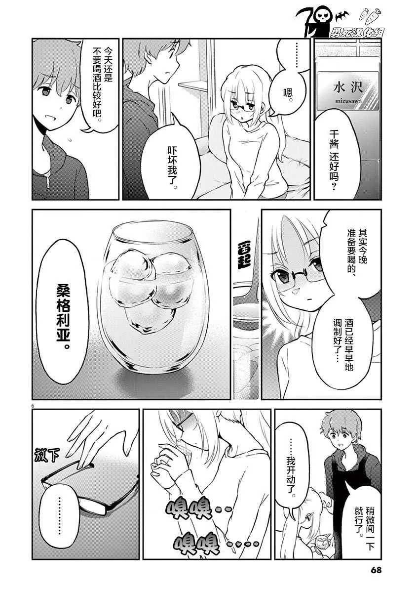 第28话 第6页