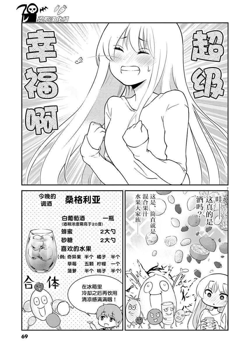 第28话 第7页