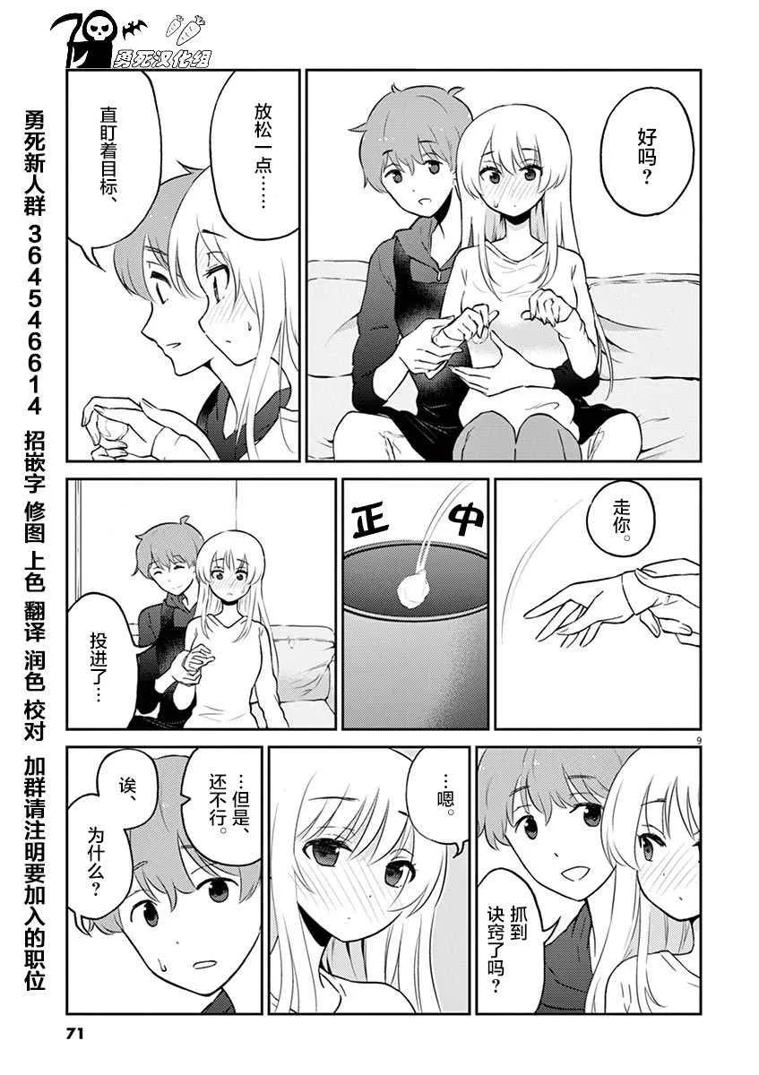 第28话 第9页