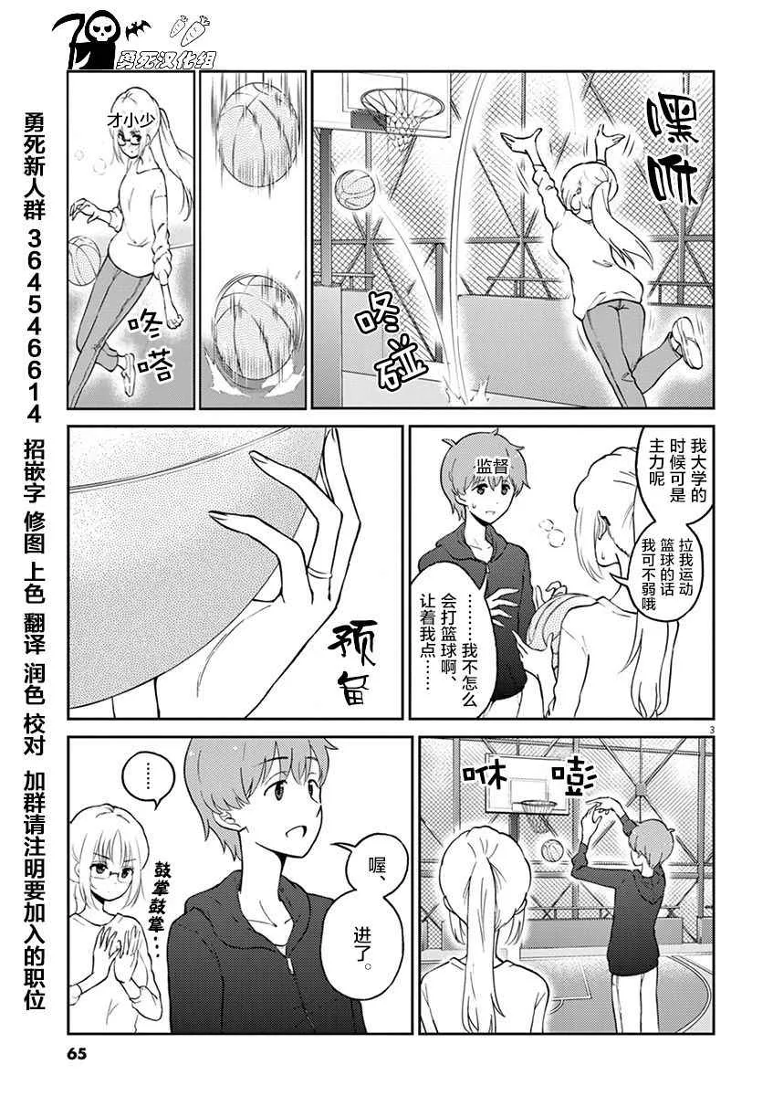 第28话 第13页