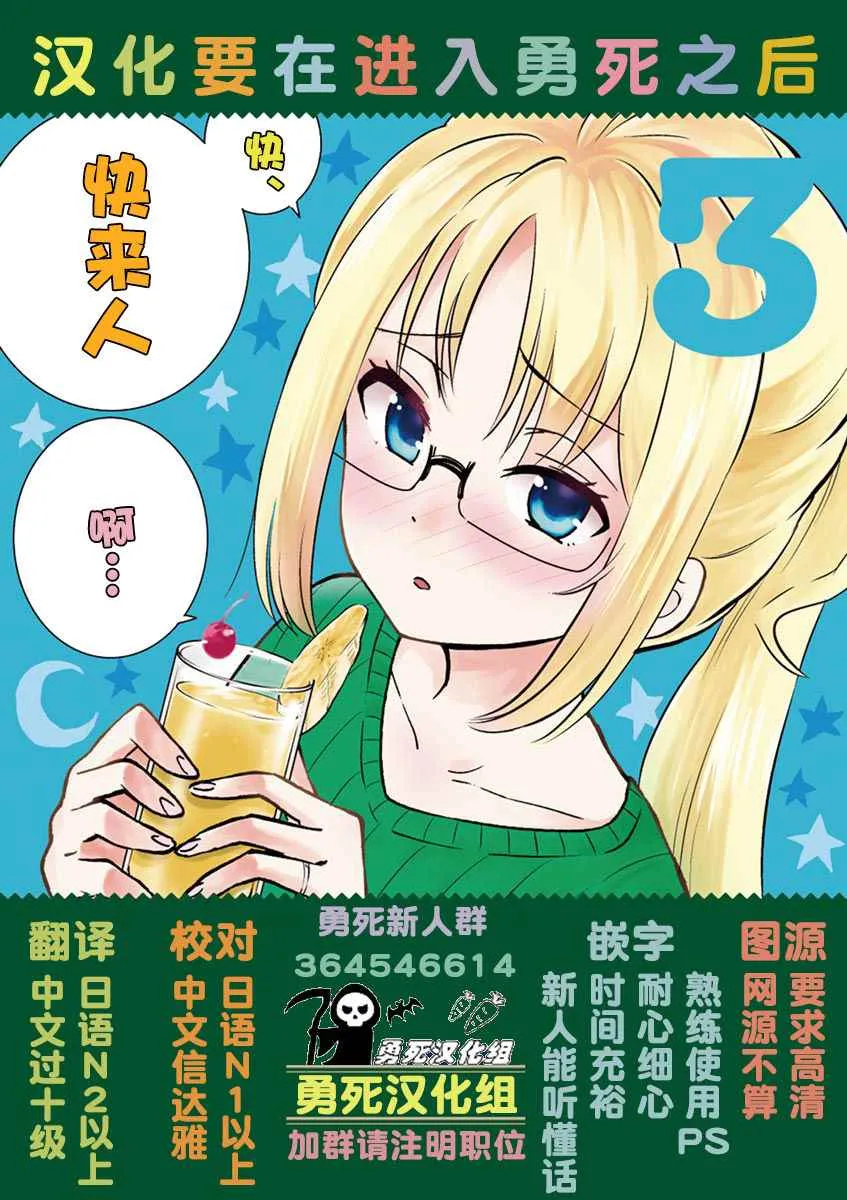 第28话 第15页