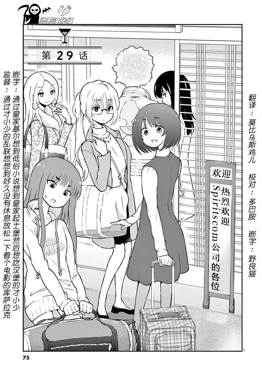 第29话 第1页