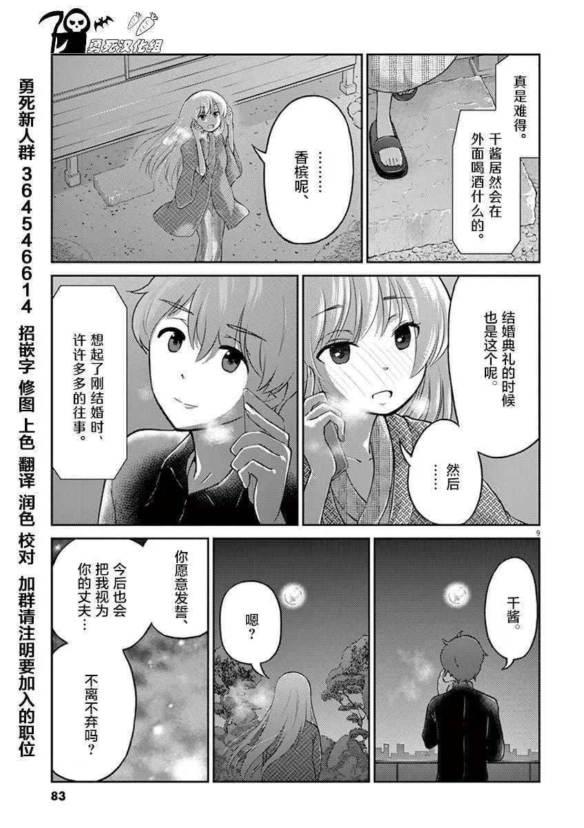 第29话 第9页