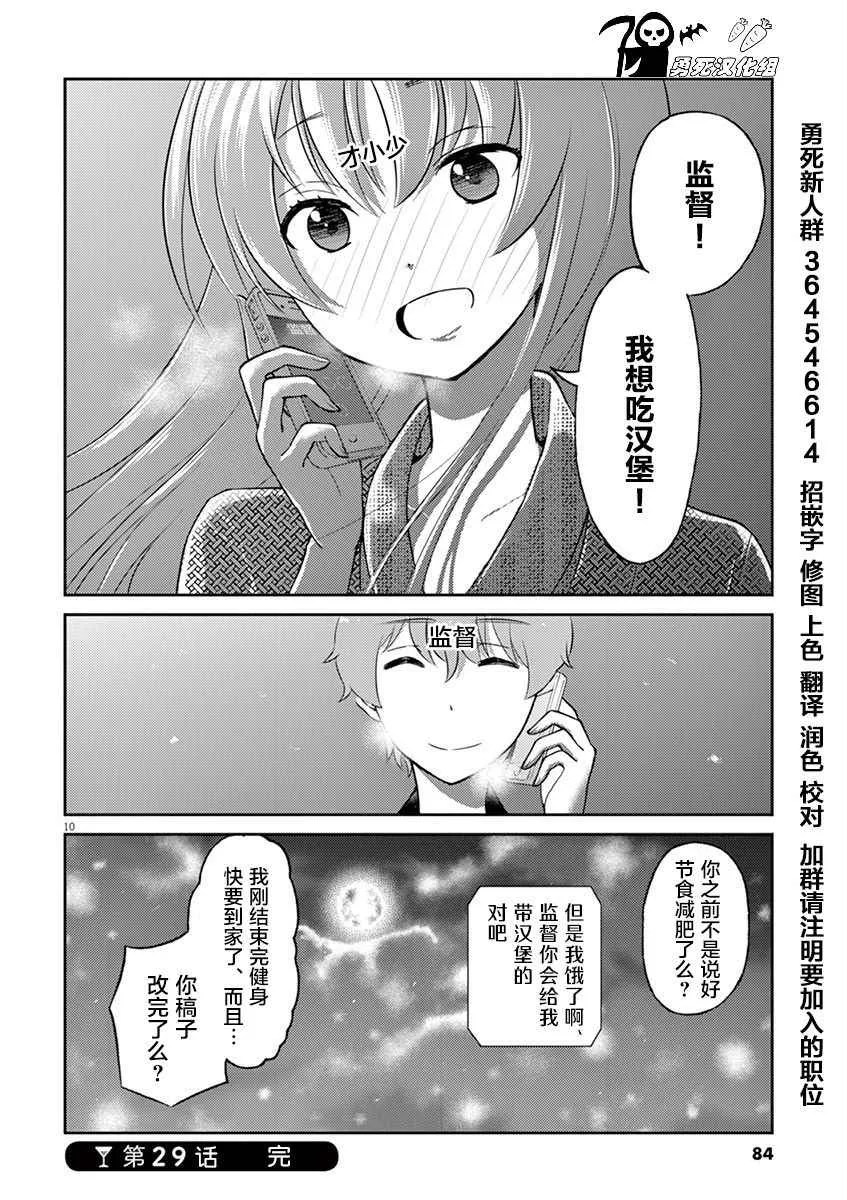 第29话 第13页