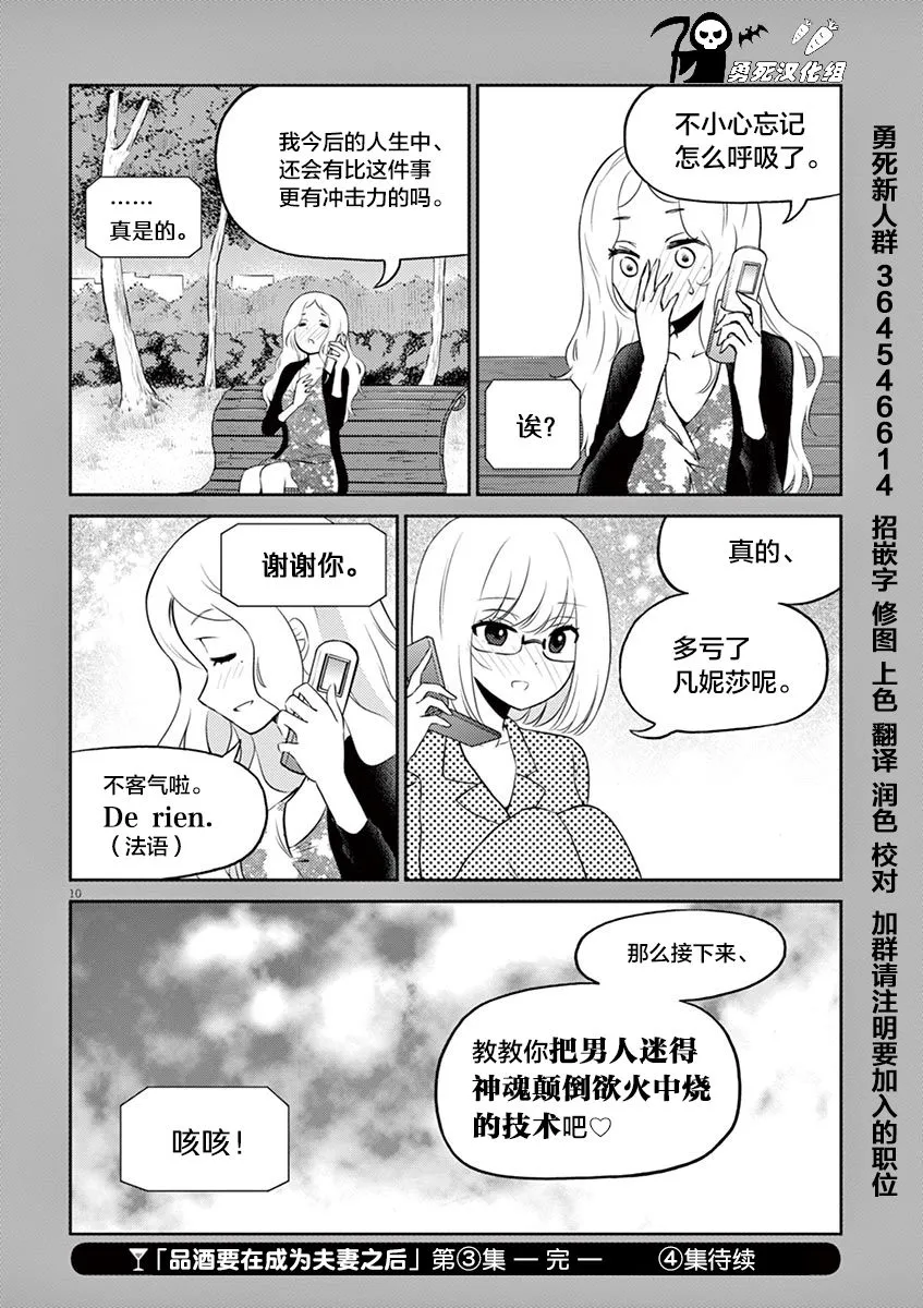 第3卷番外 第10页